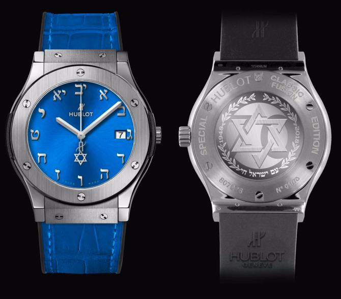 Hublot 511.NX.7170.LR.ISL18 Classic Fusion 70th Anniversary Israel - фото 2